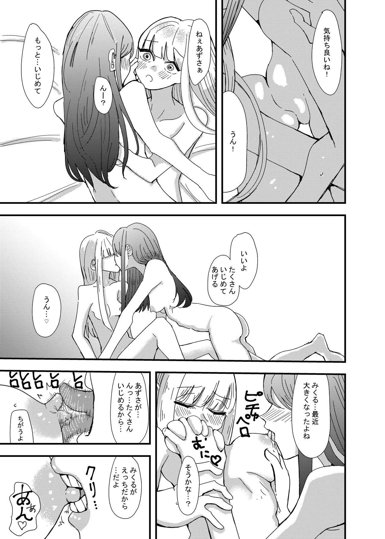 [アウェイ田] ゲーセンで出会った女の子と初体験した話