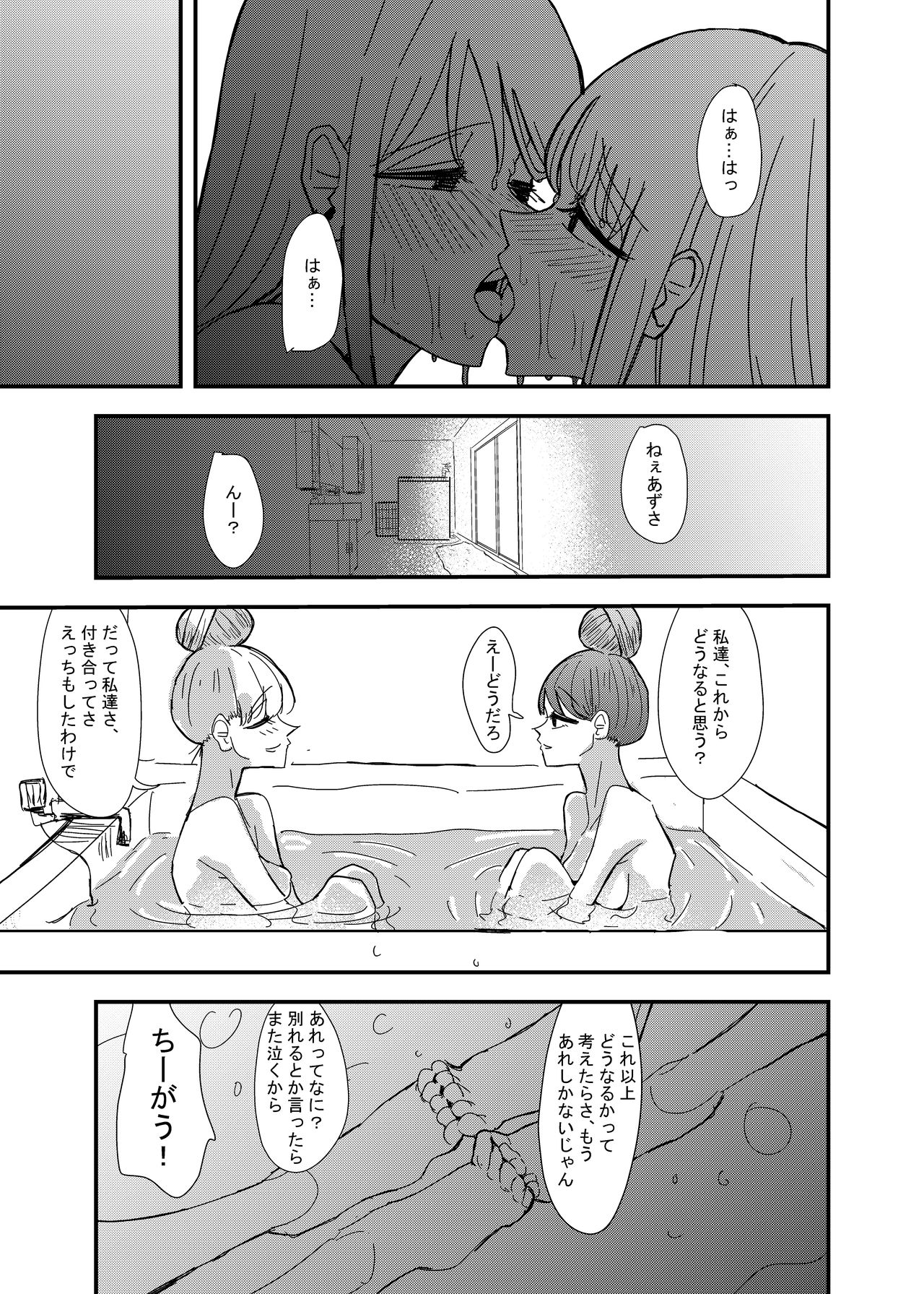 [アウェイ田] ゲーセンで出会った女の子と初体験した話