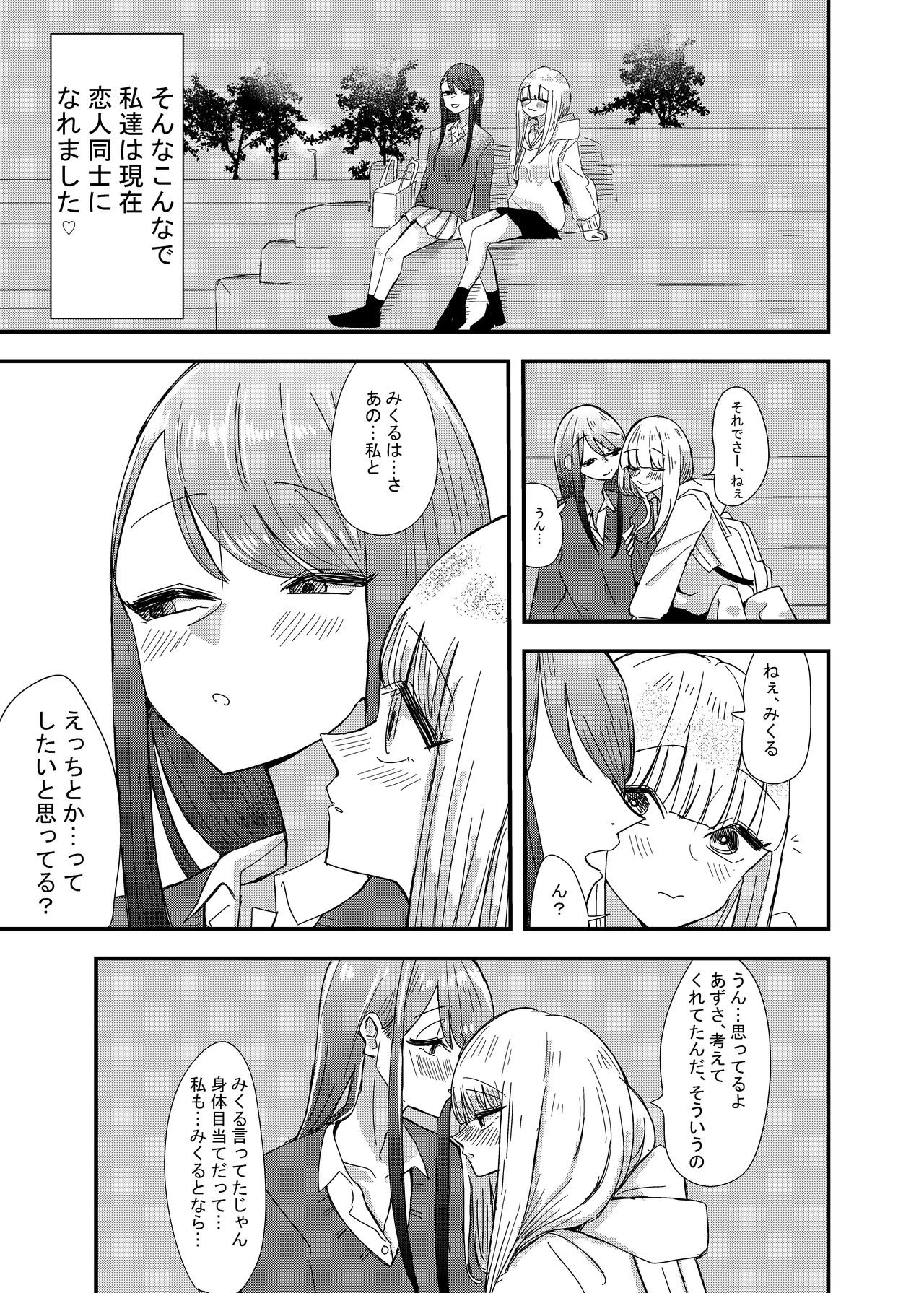 [アウェイ田] ゲーセンで出会った女の子と初体験した話