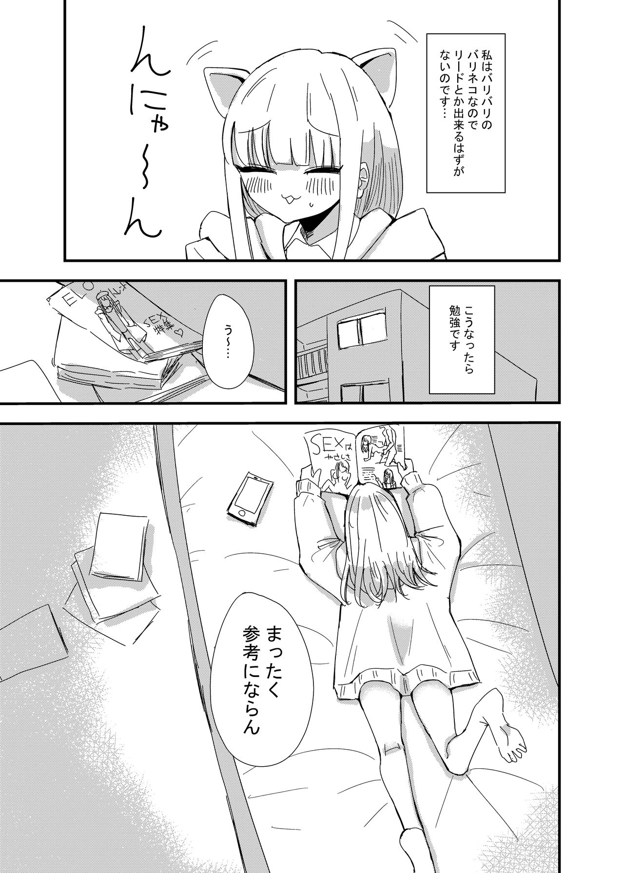 [アウェイ田] ゲーセンで出会った女の子と初体験した話