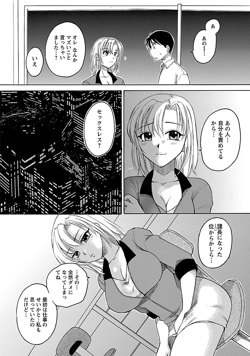 [嬉野めぐみ] 裸の奥様