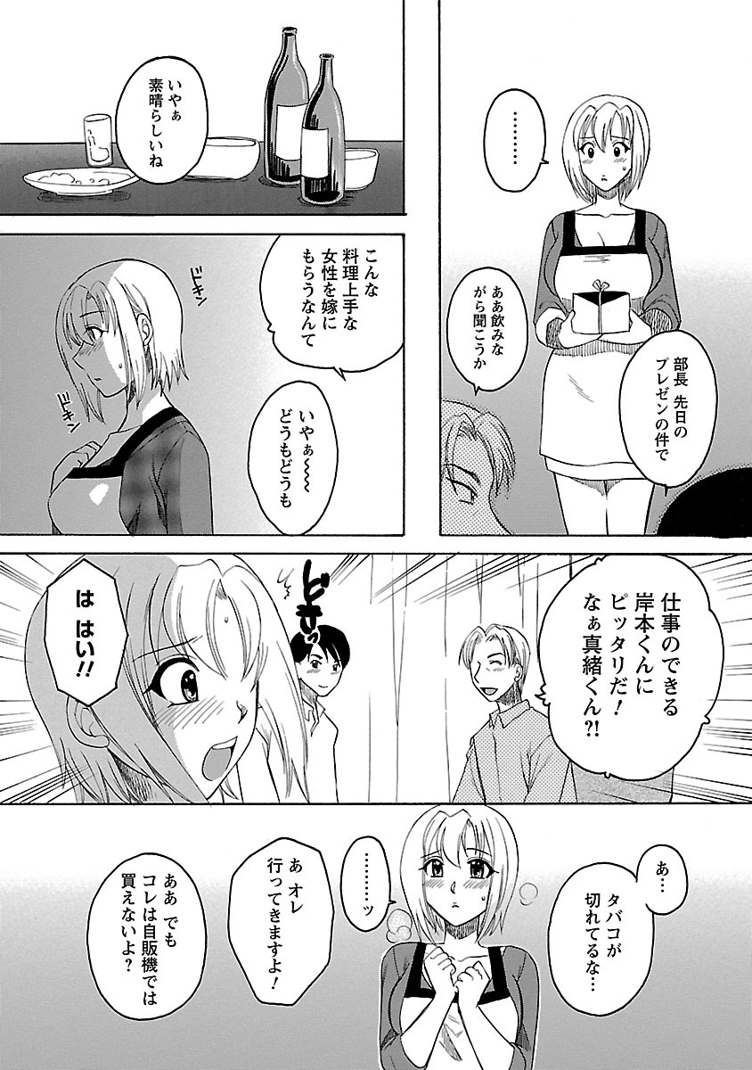 [嬉野めぐみ] 裸の奥様