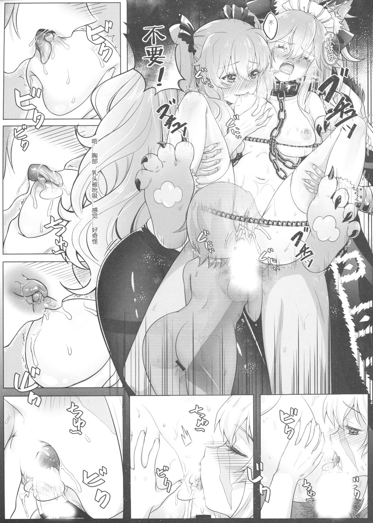 [藍の砂時計 (HaneRu)] 燦々日光午睡宮精池肉林 (Fate/Grand Order) [中国語]