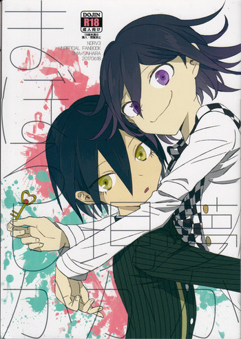 (サンクリ2017 Summer) [plastics (きなり)] 夢か現かまぼろしか (ニューダンガンロンパV3)