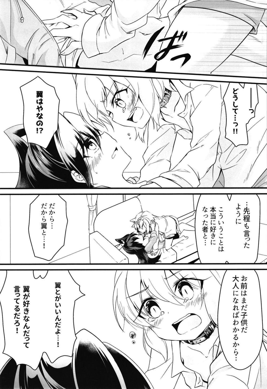 (絶唱ステージ9) [とらたぬ座 (あとり玲)] 風鳴さんちのゆきねこちゃん (戦姫絶唱シンフォギア)