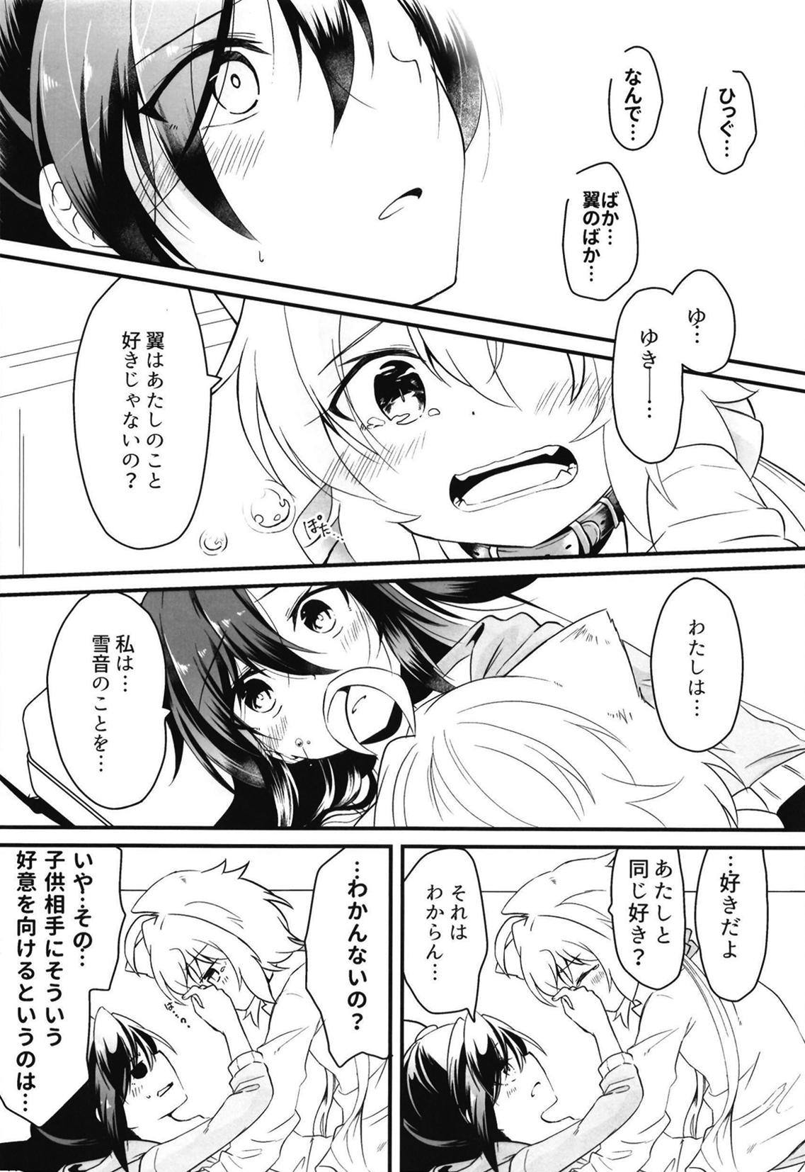 (絶唱ステージ9) [とらたぬ座 (あとり玲)] 風鳴さんちのゆきねこちゃん (戦姫絶唱シンフォギア)