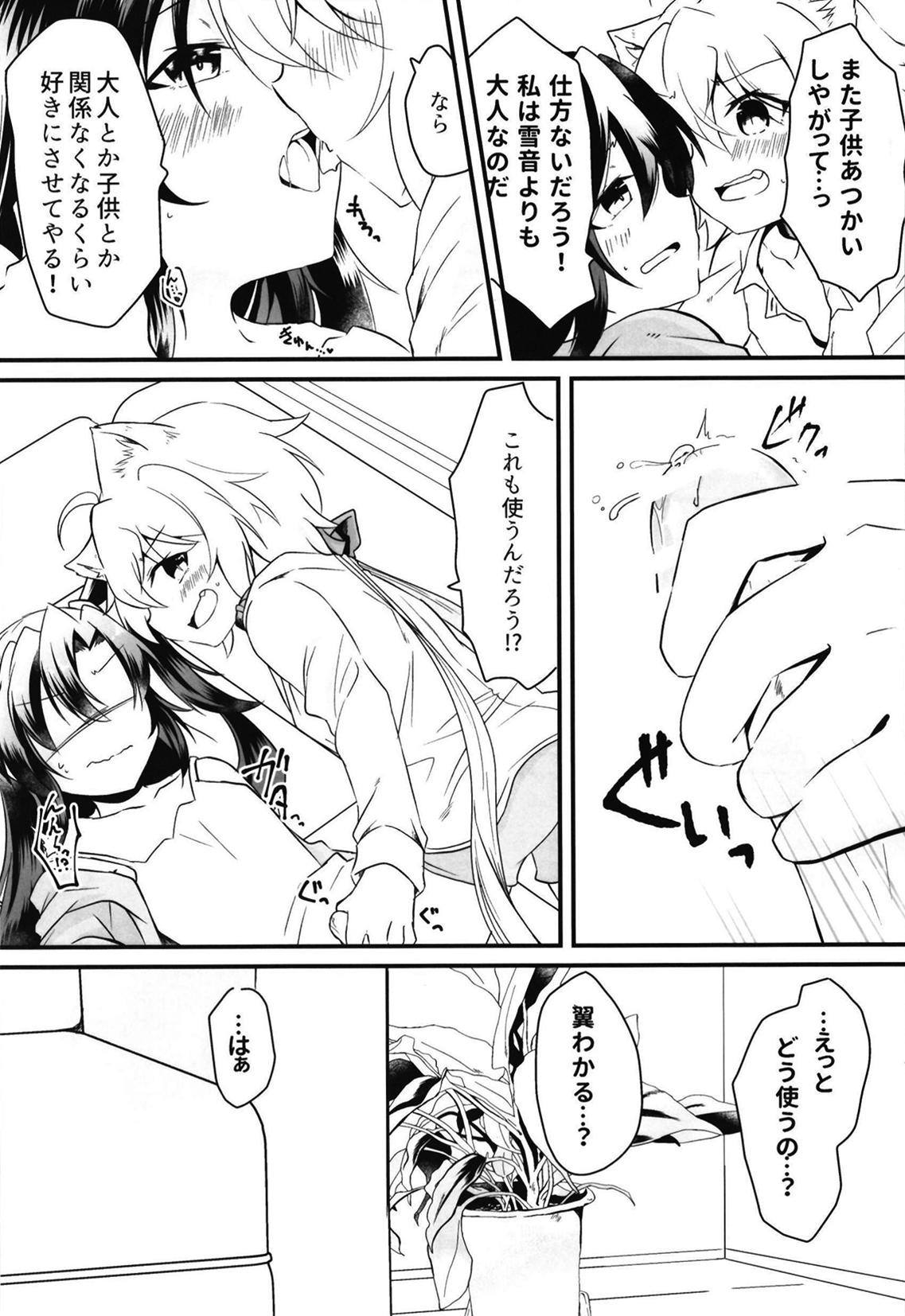 (絶唱ステージ9) [とらたぬ座 (あとり玲)] 風鳴さんちのゆきねこちゃん (戦姫絶唱シンフォギア)