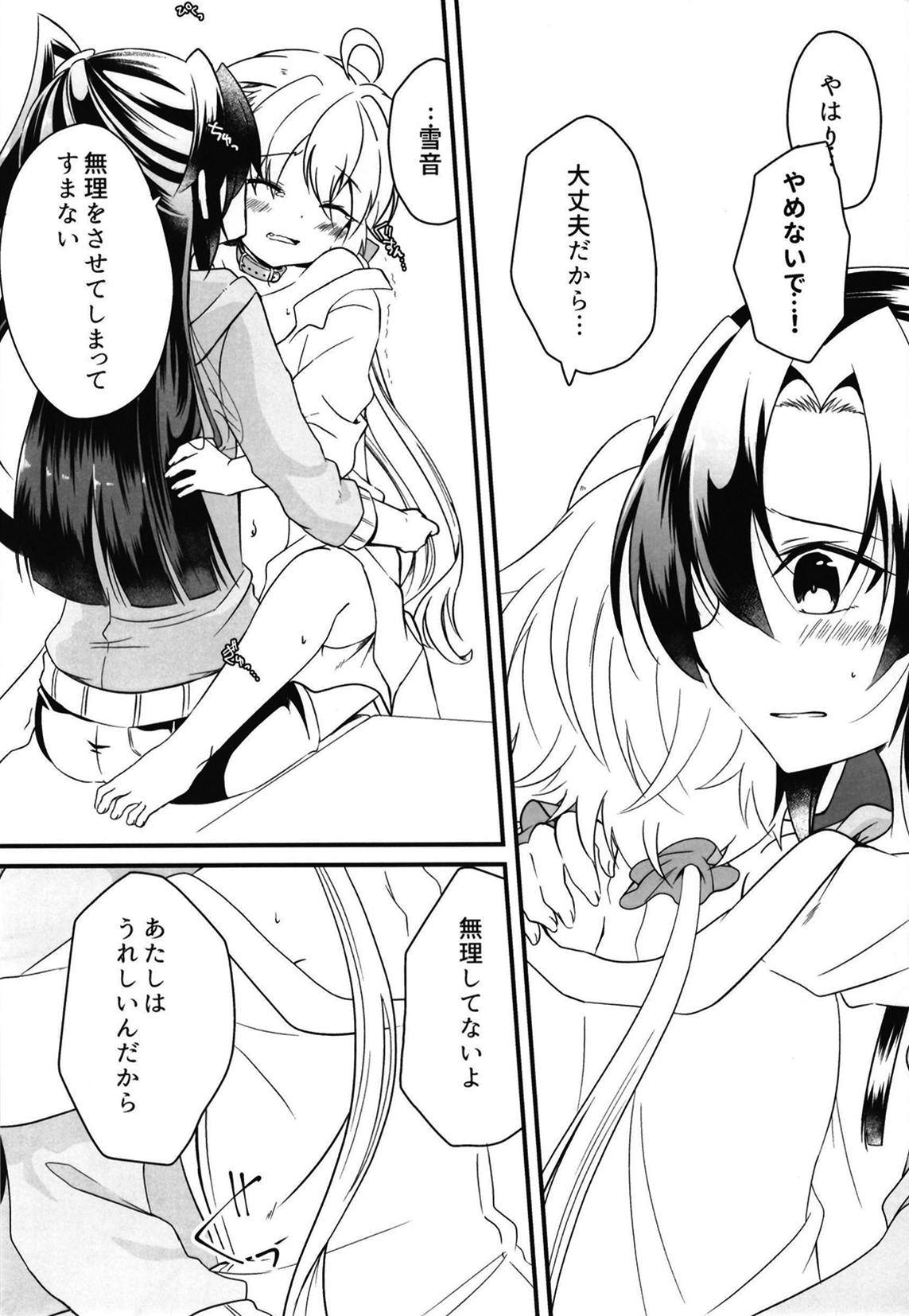 (絶唱ステージ9) [とらたぬ座 (あとり玲)] 風鳴さんちのゆきねこちゃん (戦姫絶唱シンフォギア)