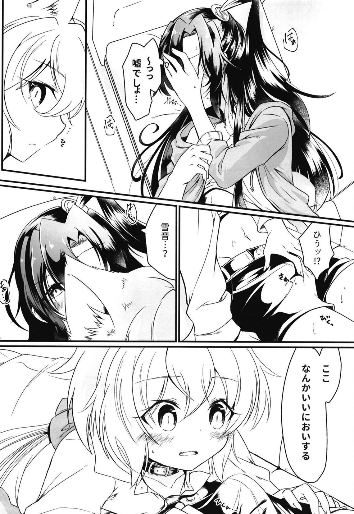 (絶唱ステージ9) [とらたぬ座 (あとり玲)] 風鳴さんちのゆきねこちゃん (戦姫絶唱シンフォギア)