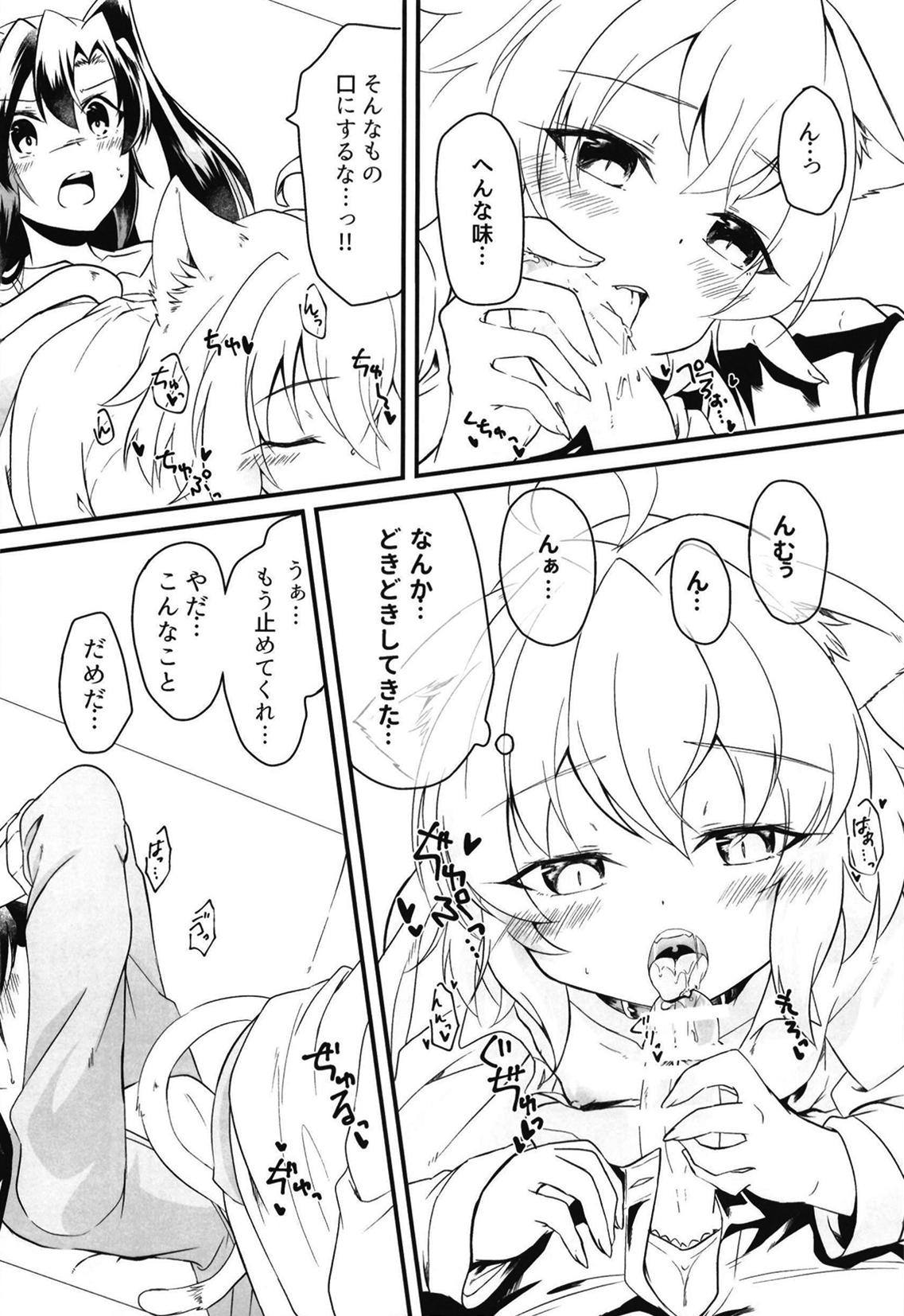 (絶唱ステージ9) [とらたぬ座 (あとり玲)] 風鳴さんちのゆきねこちゃん (戦姫絶唱シンフォギア)