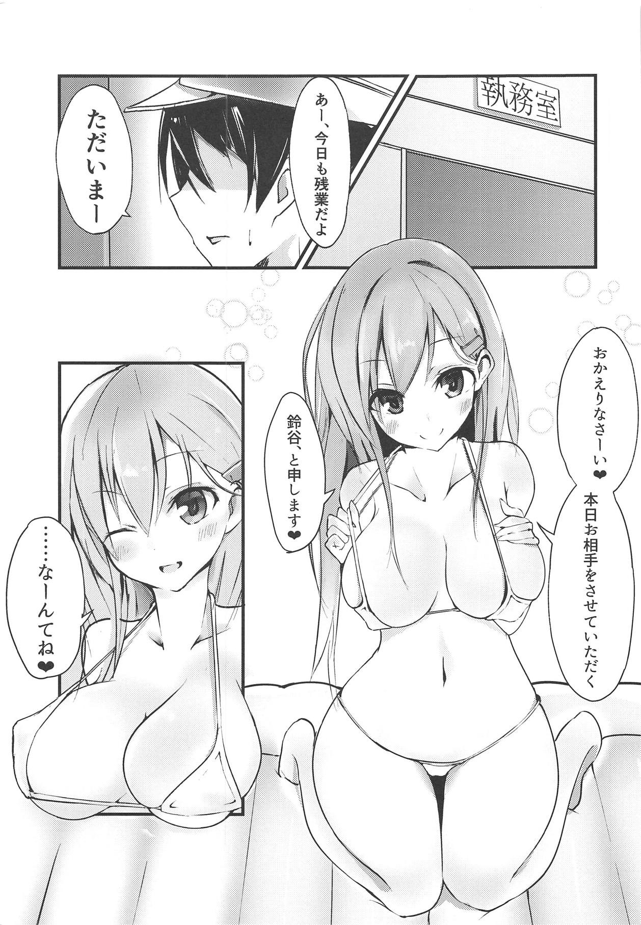 (C89) [せぶんすえんじん (はれんち)] ちょっぴりいじわる鈴谷ちゃん!! (艦隊これくしょん -艦これ-)