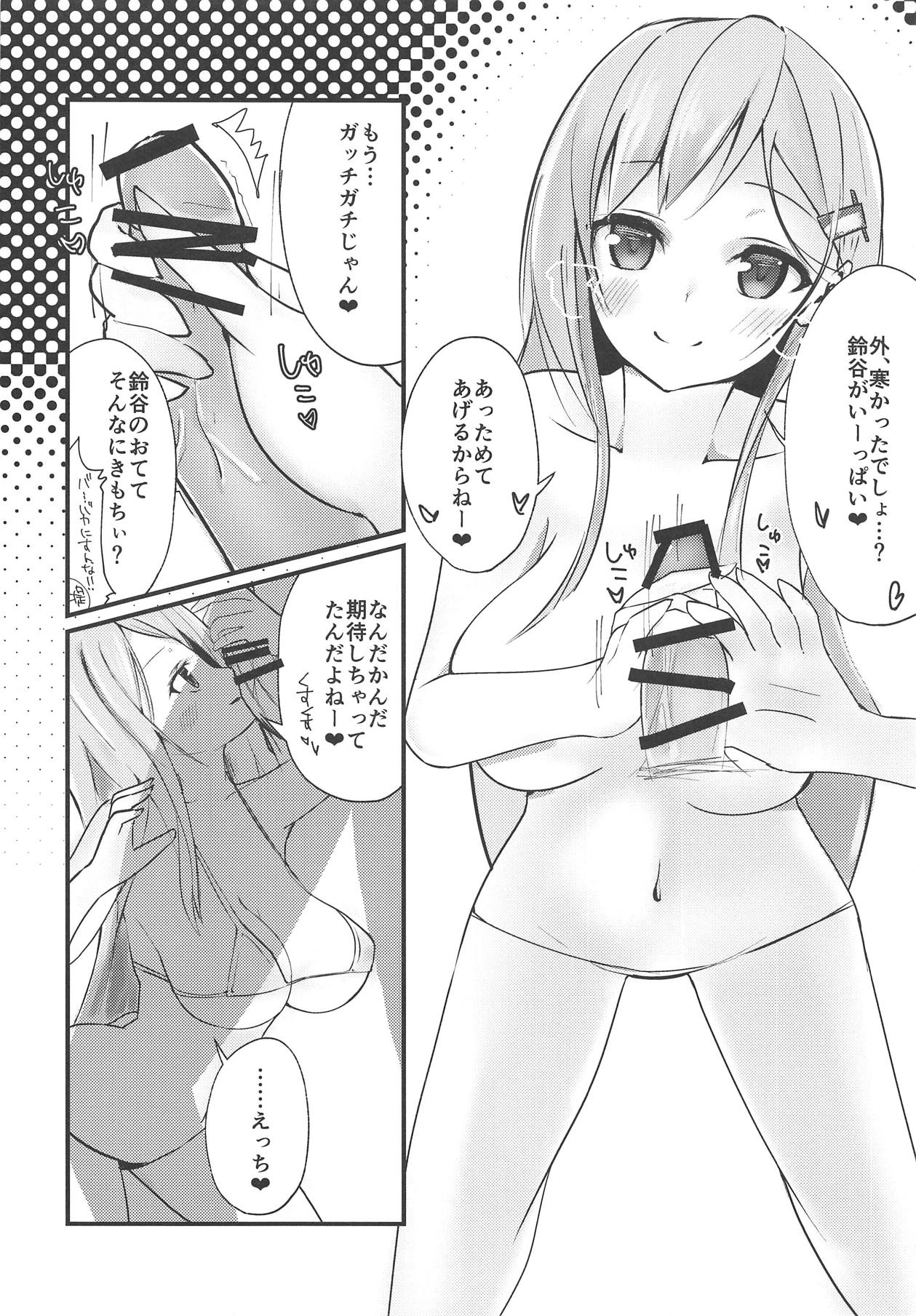 (C89) [せぶんすえんじん (はれんち)] ちょっぴりいじわる鈴谷ちゃん!! (艦隊これくしょん -艦これ-)