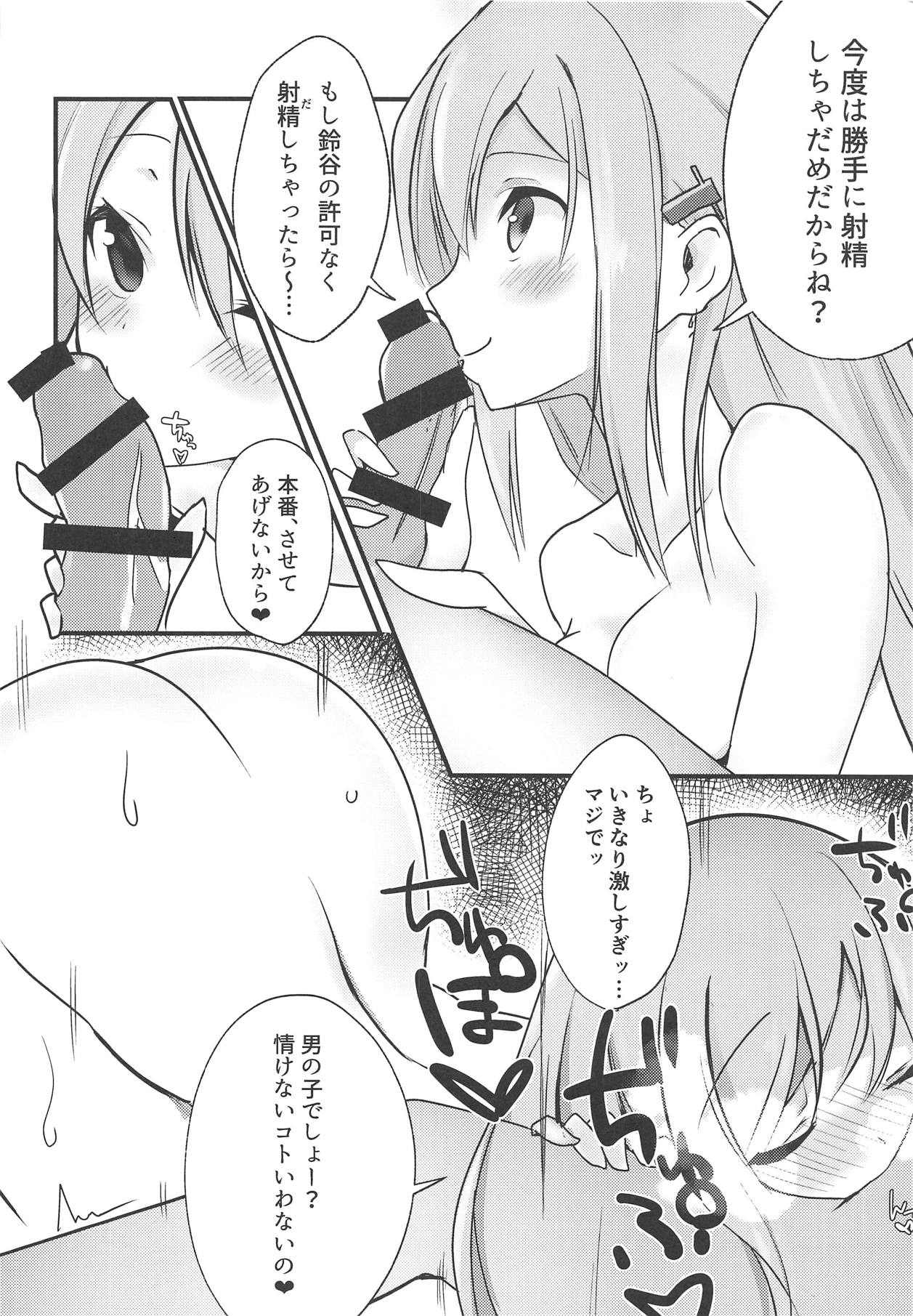 (C89) [せぶんすえんじん (はれんち)] ちょっぴりいじわる鈴谷ちゃん!! (艦隊これくしょん -艦これ-)