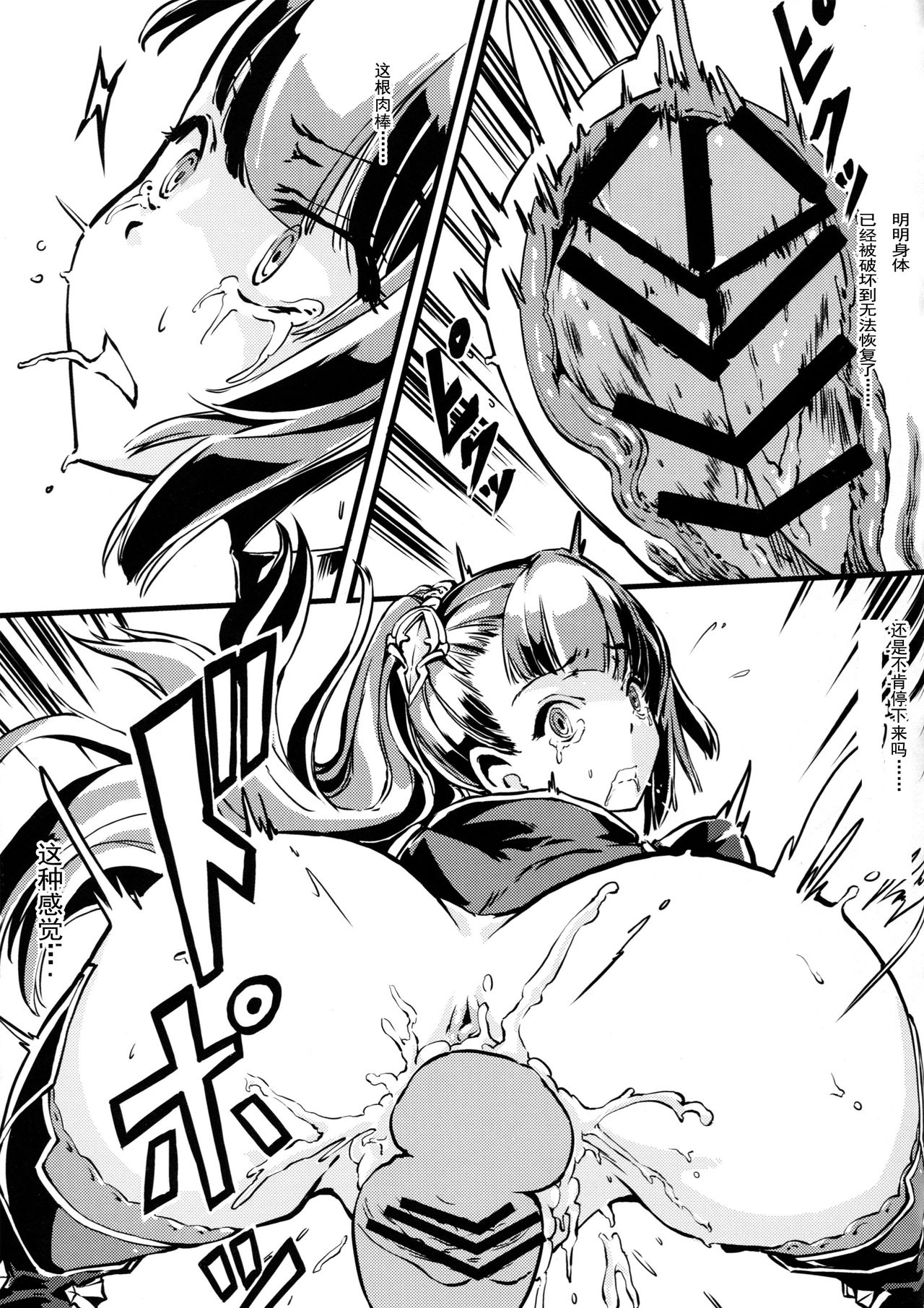 (COMIC1☆10) [けんじゃたいむ (Zutta)] Bad End Catharsis Vol.3 (グランブルーファンタジー) [中国翻訳]