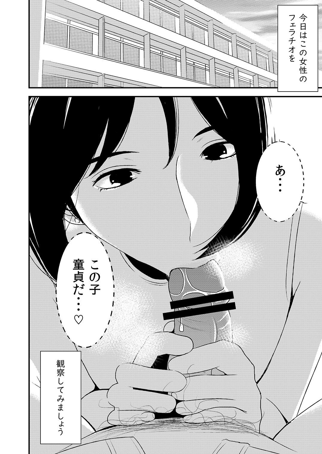 [男の子と女の子 (ササキ サキ)] フェラチオ女子図鑑 2 [DL版]
