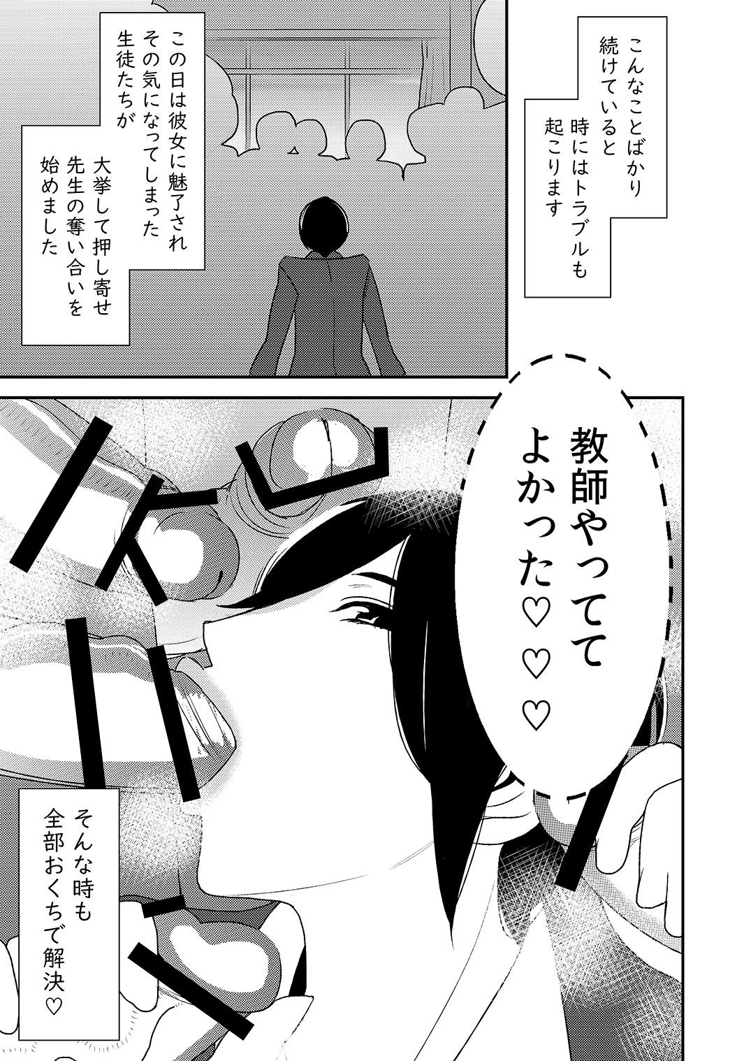 [男の子と女の子 (ササキ サキ)] フェラチオ女子図鑑 2 [DL版]