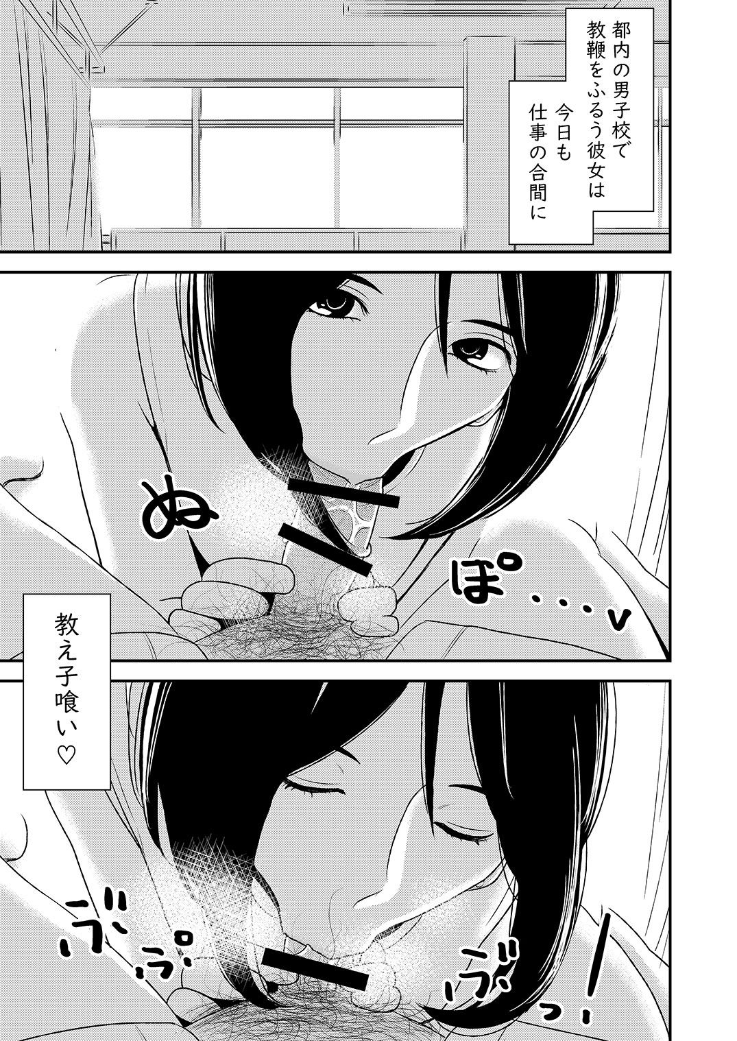 [男の子と女の子 (ササキ サキ)] フェラチオ女子図鑑 2 [DL版]