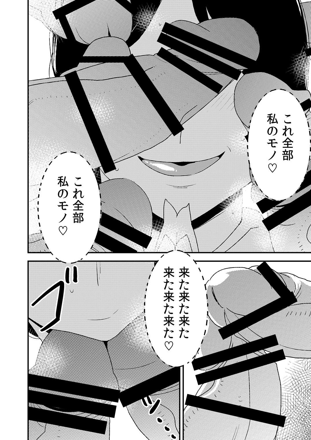 [男の子と女の子 (ササキ サキ)] フェラチオ女子図鑑 2 [DL版]