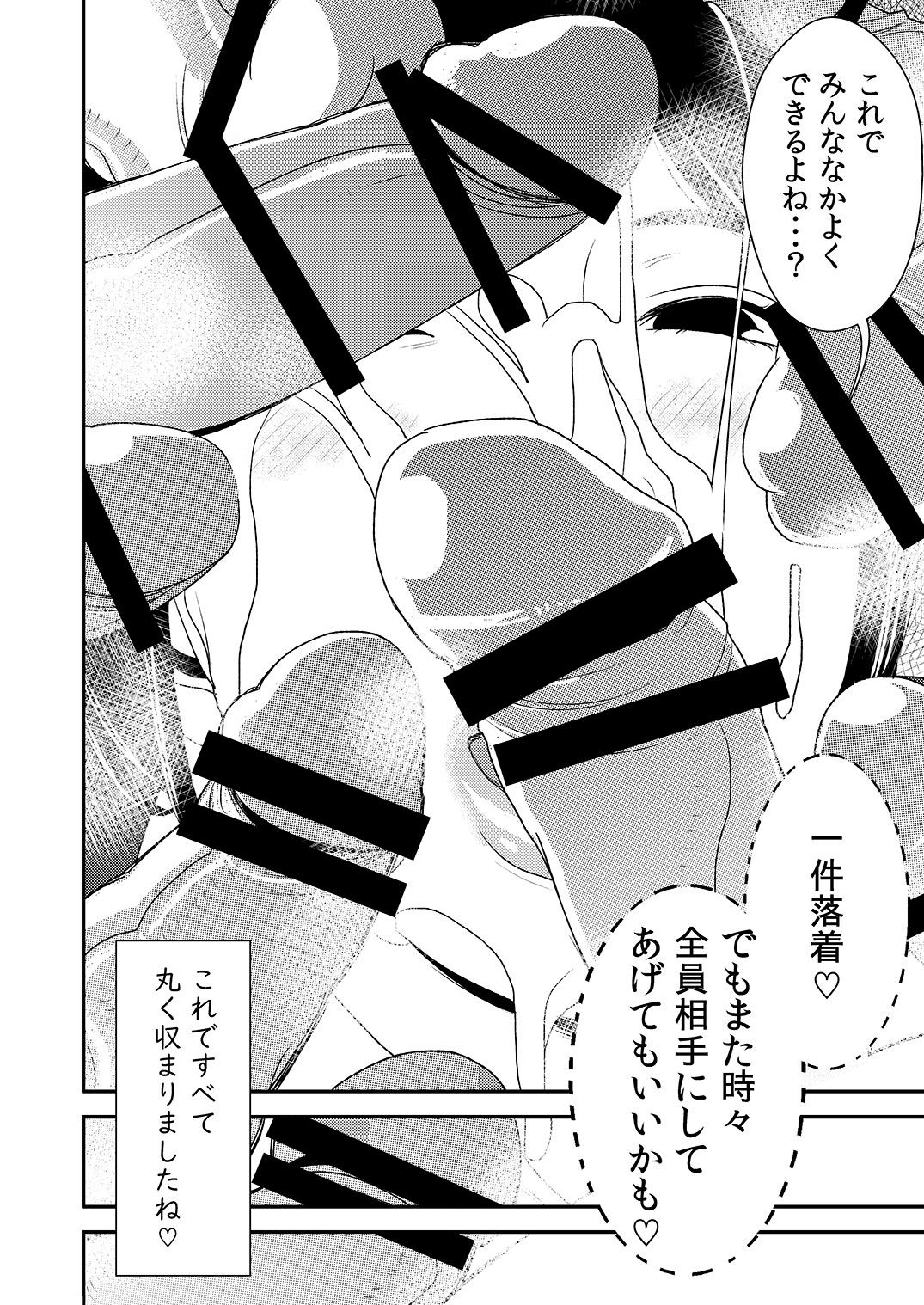 [男の子と女の子 (ササキ サキ)] フェラチオ女子図鑑 2 [DL版]