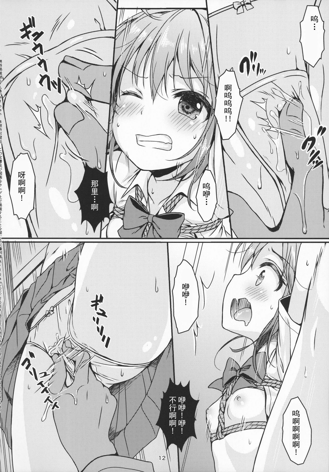 (COMIC1☆12) [Art Jam (Art Jam)] 大人用のおもちゃ3人目...莉彩 [中国翻訳]