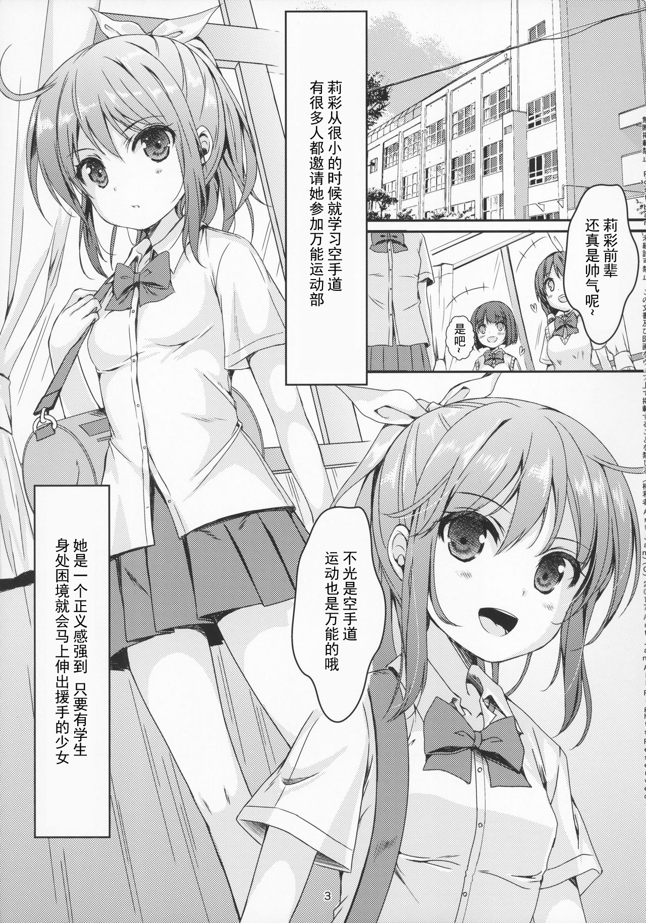 (COMIC1☆12) [Art Jam (Art Jam)] 大人用のおもちゃ3人目...莉彩 [中国翻訳]
