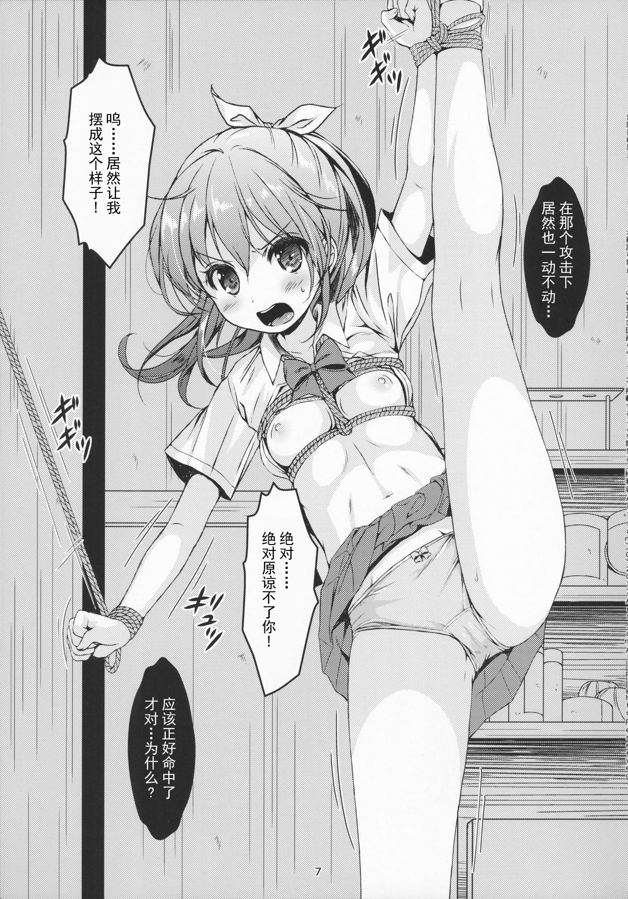 (COMIC1☆12) [Art Jam (Art Jam)] 大人用のおもちゃ3人目...莉彩 [中国翻訳]