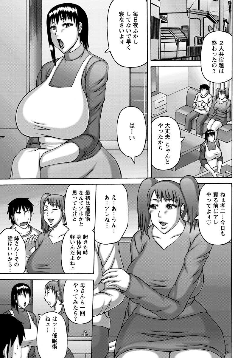 [榊歌丸] 絶倫妻の痴情 [DL版]