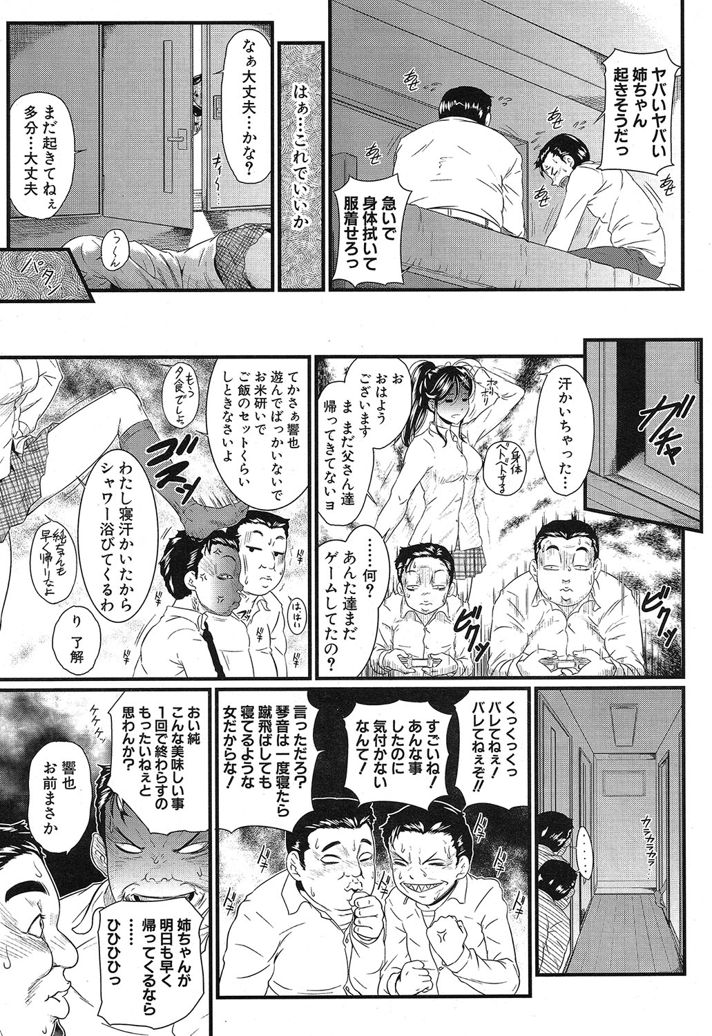 COMIC 夢幻転生 2019年4月号 [DL版]