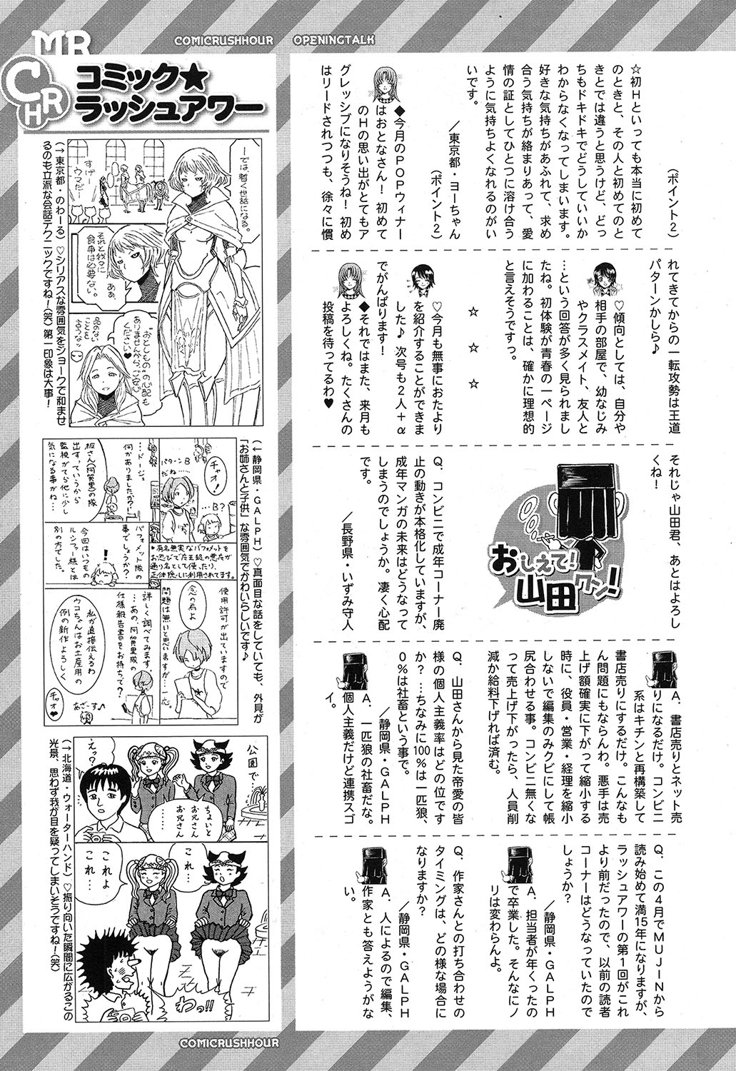 COMIC 夢幻転生 2019年4月号 [DL版]