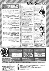 COMIC 夢幻転生 2019年4月号 [DL版]