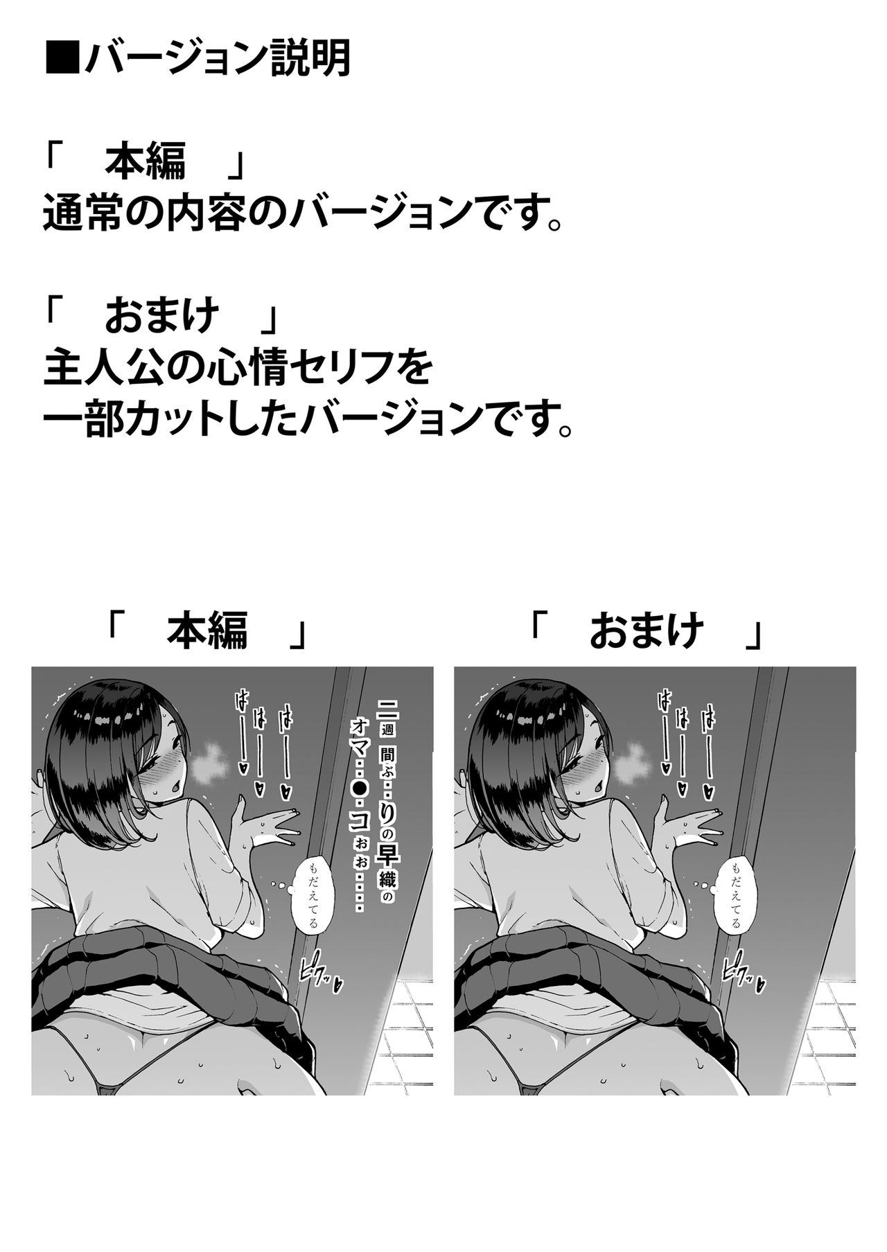 [甘酒鳩商店 (養酒オヘペ)] 親友の娘 早織【金曜日、朝9:00、ラブホ…】 [中国翻訳] [DL版]