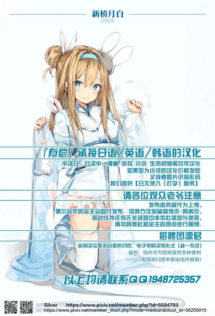 [のこっぱ] おしかけスイーツ (月刊Web男の娘・れくしょんッ！S Vol.37) [中国翻訳] [DL版]
