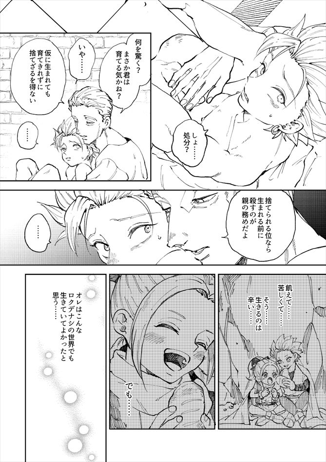 [TSUBO (bov)] レンタルかみゅくん4day (ドラゴンクエストXI) [DL版]