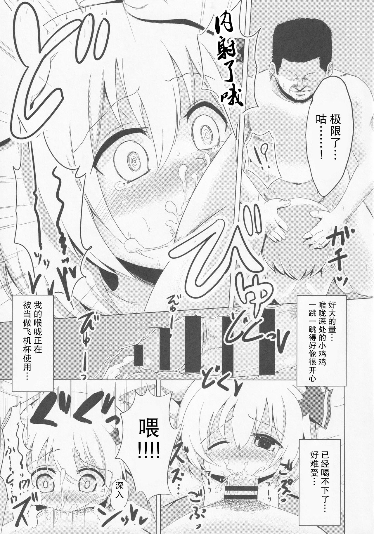 (想七日2) [のらまに (青KOJI)] きれいにみがけたかな? (東方Project) [中国翻訳]