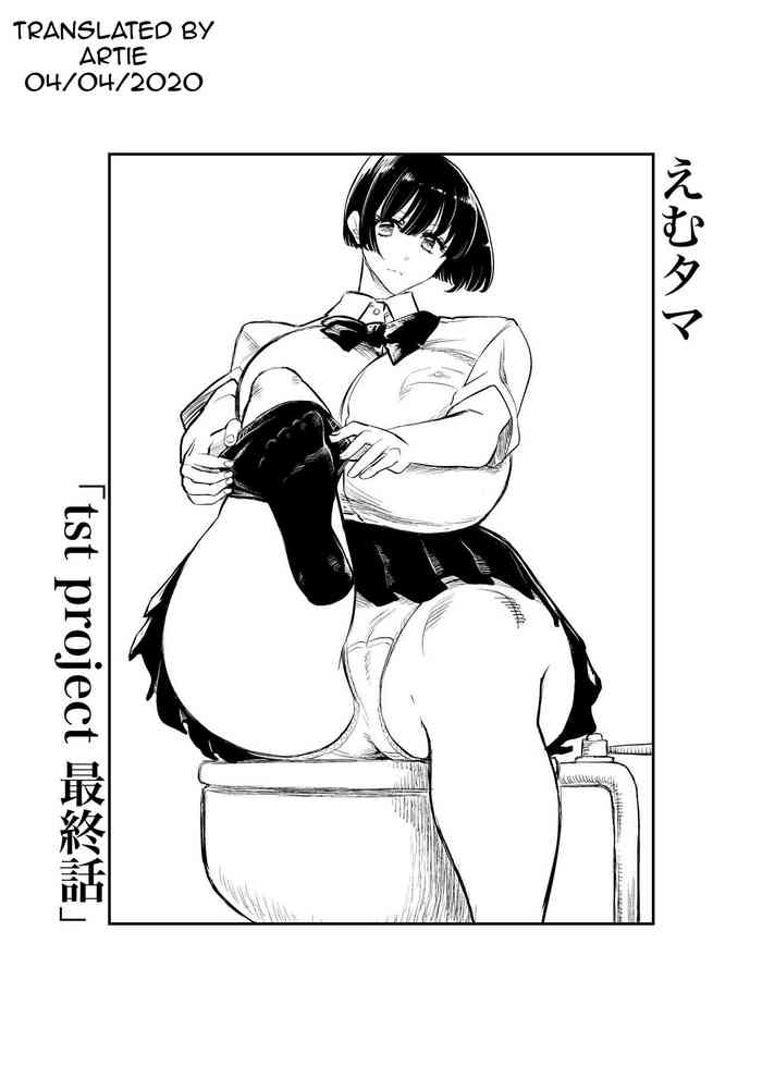 [普通じゃない青春 (コヨッセイ)] えむタマ・貞操帯計画