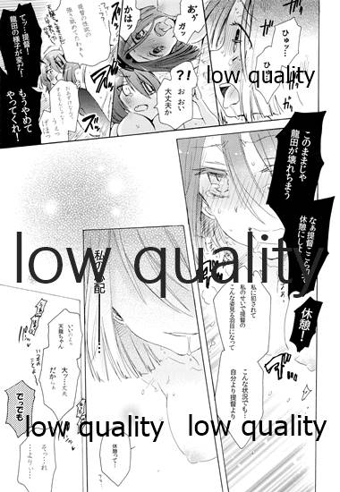 (砲雷撃戦!よーい!六戦目!) [ギャランローズ (涼太)] 天龍ちゃんが好きすぎて辛い (艦隊これくしょん -艦これ-)