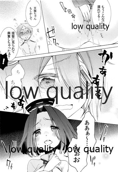 (砲雷撃戦!よーい!六戦目!) [ギャランローズ (涼太)] 天龍ちゃんが好きすぎて辛い (艦隊これくしょん -艦これ-)