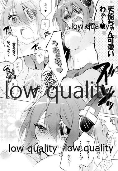 (砲雷撃戦!よーい!六戦目!) [ギャランローズ (涼太)] 天龍ちゃんが好きすぎて辛い (艦隊これくしょん -艦これ-)