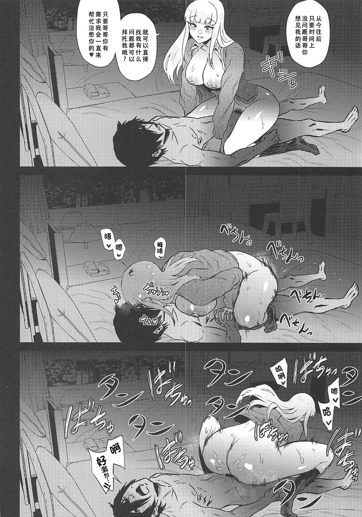 (C94) [あまりにセンパク! (ヨッコラ)] No.1 girl (私がモテないのはどう考えてもお前らが悪い!) [中国翻訳]