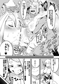 [スライムイール (ヌタウナギ)] 僕と乗っ取りヴィラン膣内射精ミア Vol.2 (僕のヒーローアカデミア) [DL版]