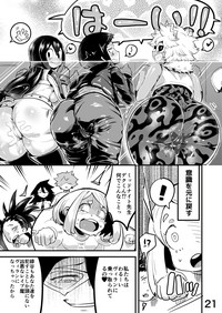 [スライムイール (ヌタウナギ)] 僕と乗っ取りヴィラン膣内射精ミア Vol.2 (僕のヒーローアカデミア) [DL版]