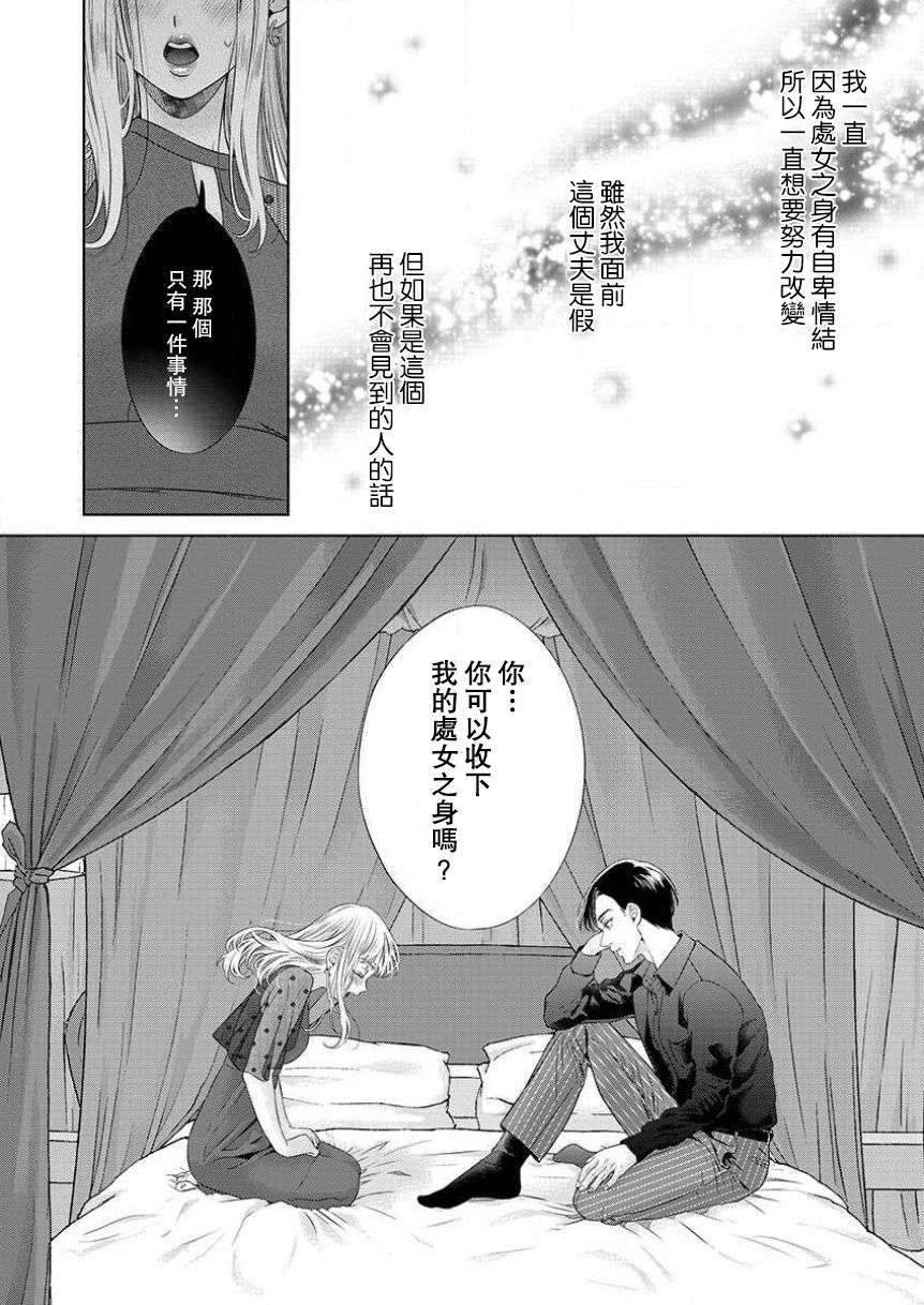 [村上晶]漣蒼士に処女を捧ぐ～さあ、じっくり愛でましょうか1-2 [中国翻訳]