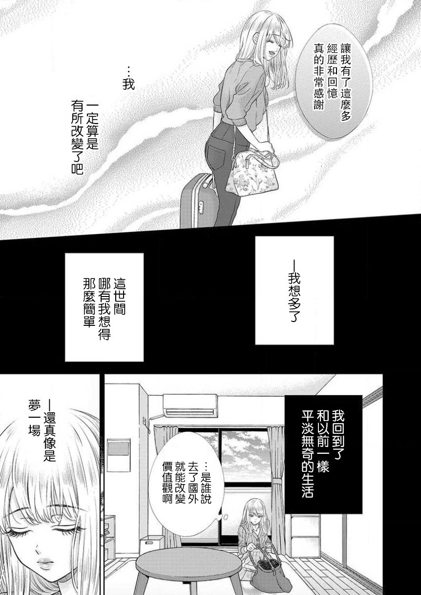 [村上晶]漣蒼士に処女を捧ぐ～さあ、じっくり愛でましょうか1-2 [中国翻訳]