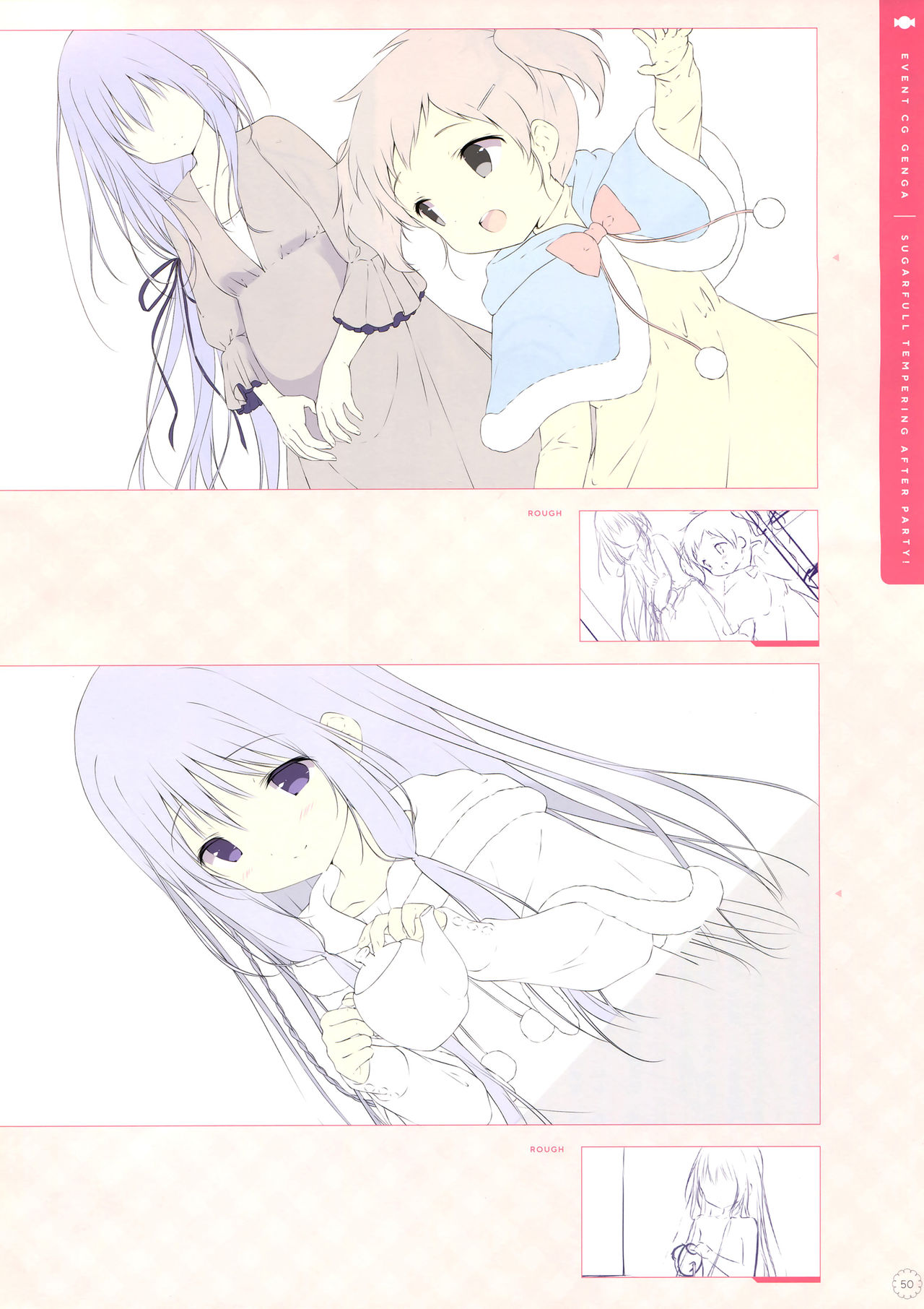 (C95) [しらたまこ (しらたま)] しゅがてん!AFTER PARTY! [しゅがてん! -sugarfull tempering-] [中国翻訳]