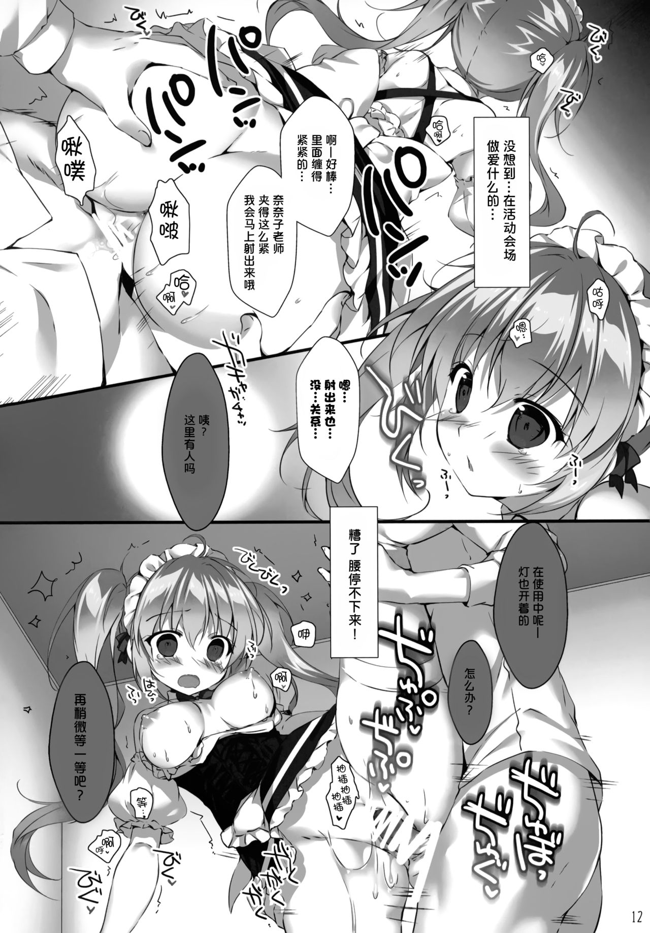 (COMIC1☆15) [PINK CHUCHU (みけおう)] ボクのカノジョはエロゲンガー4 [中国翻訳]