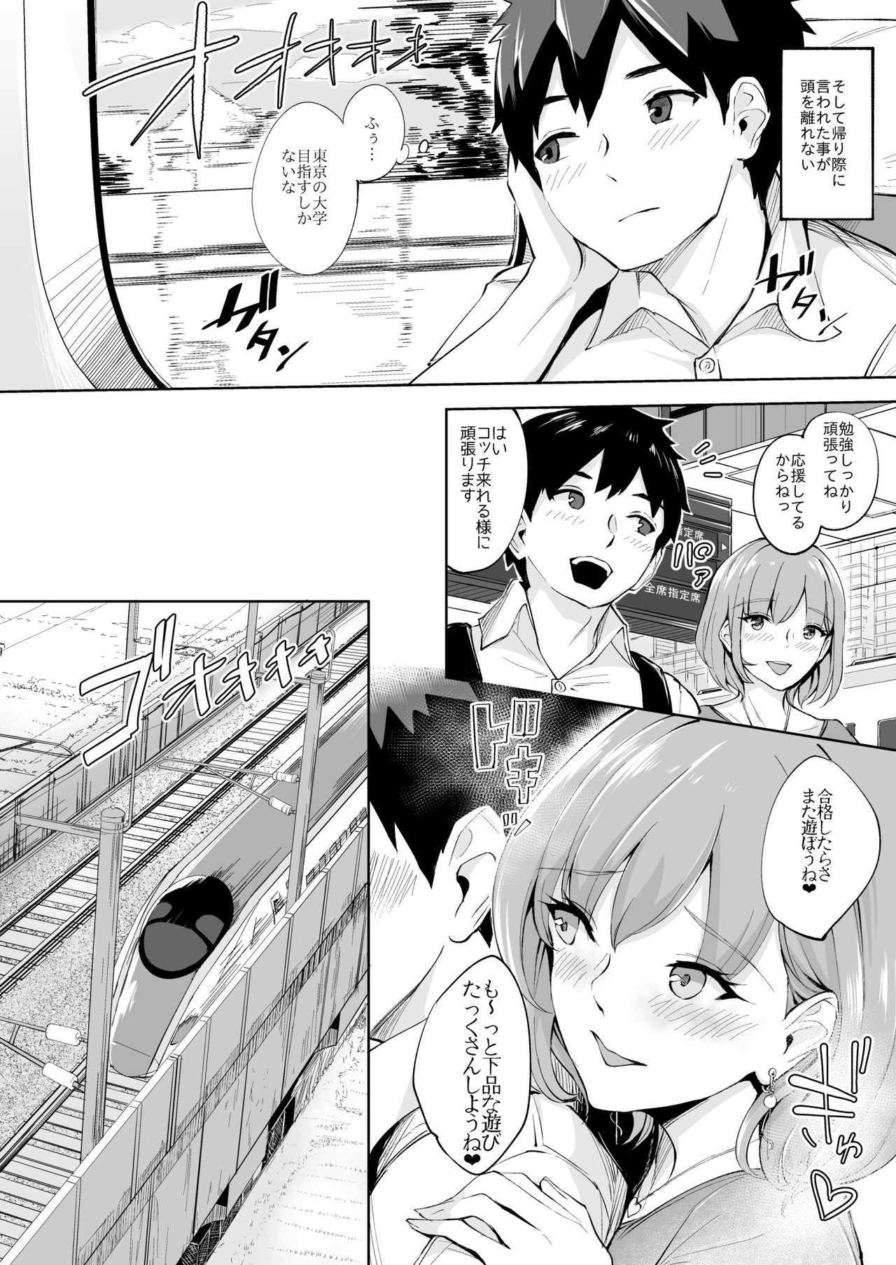 [Bonsketch (ぼんすけ)] くんくんくん [DL版]