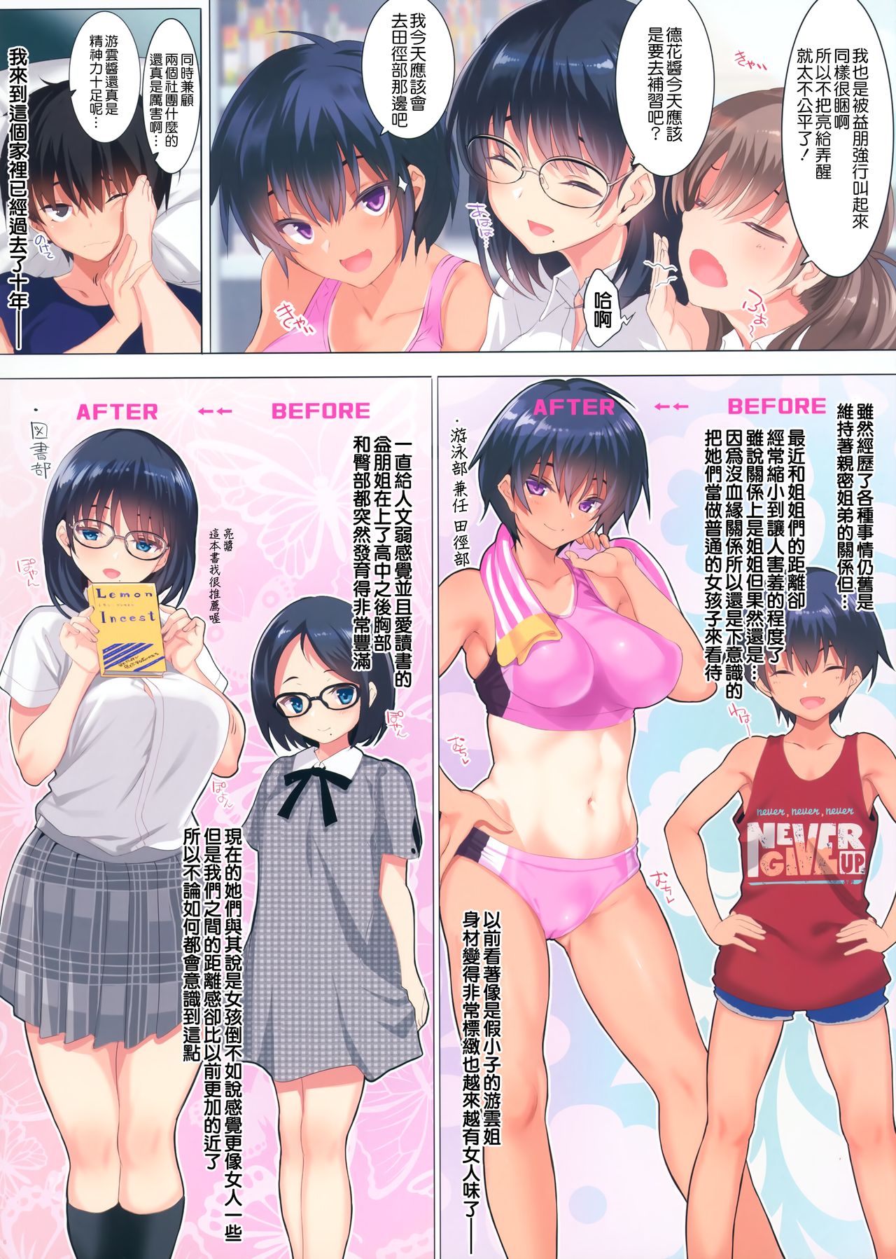 (C96) [クレスタ (呉マサヒロ)] CL-orc01 あねざんまい [中国翻訳]