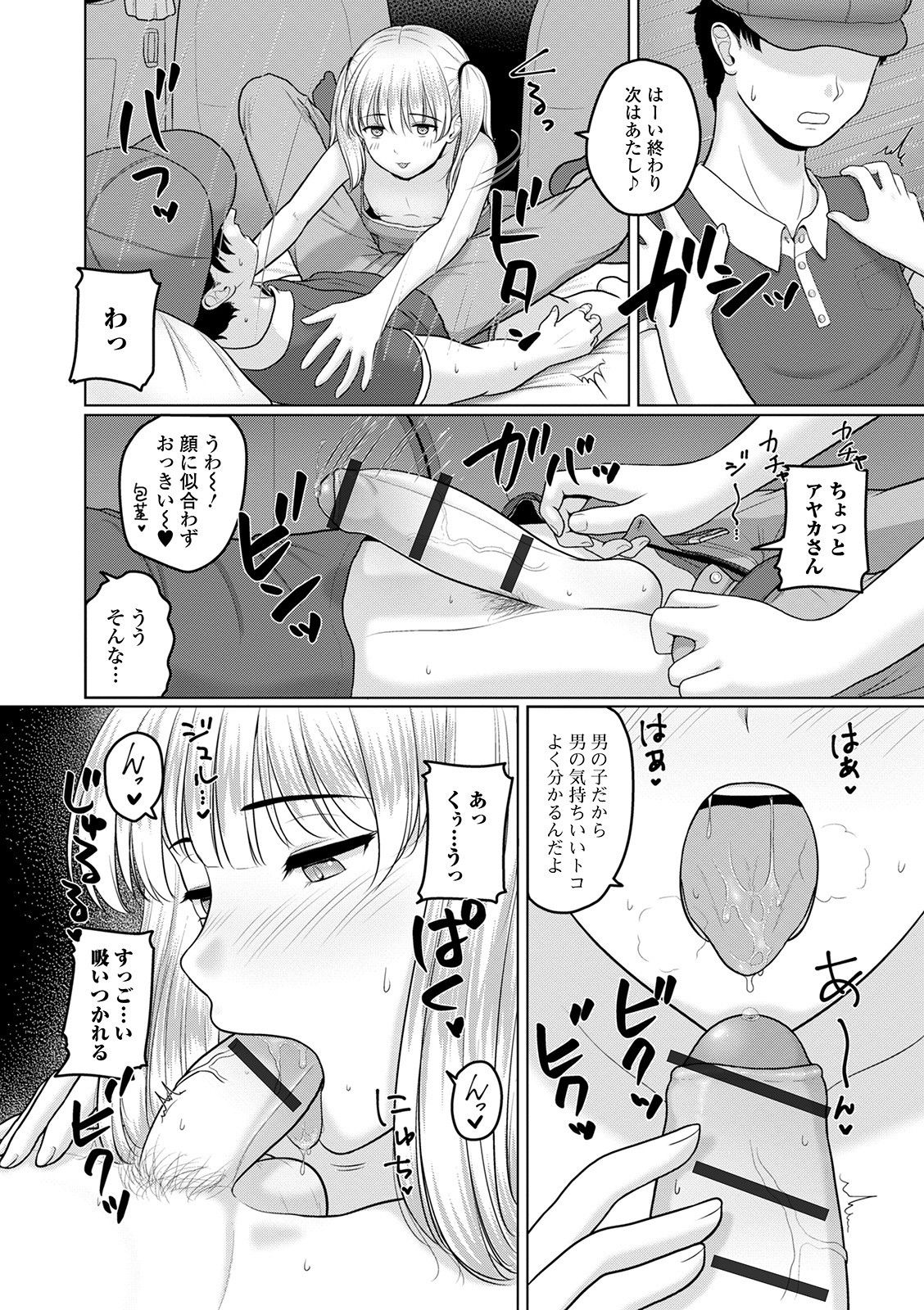 [アンソロジー] 月刊Web男の娘・れくしょんッ！S Vol.52 [DL版]