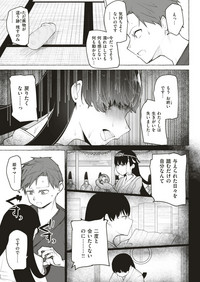WEEKLY快楽天Vol.3