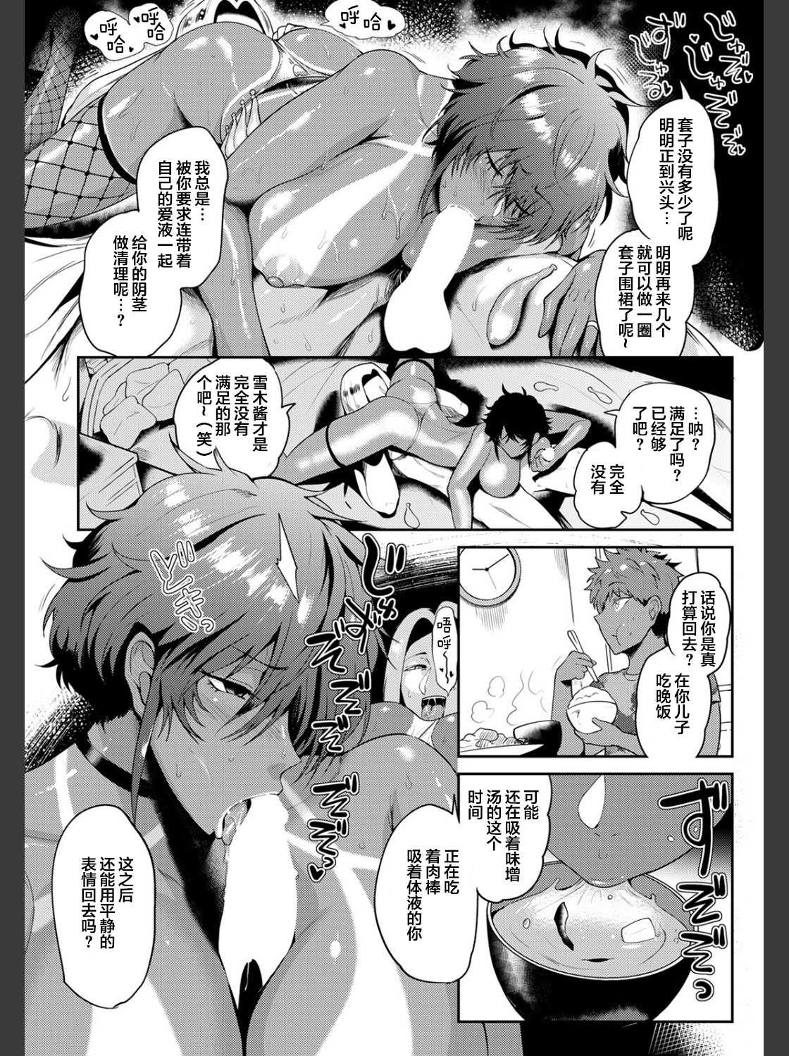 [サガッとる] 秋艶母子 (ANGEL 倶楽部 2021年2月号) [中国翻訳] [DL版]